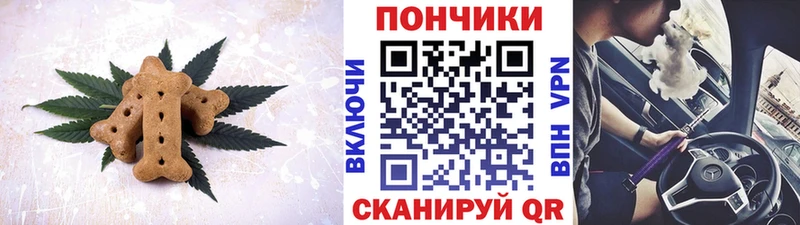 Печенье с ТГК конопля  Тихорецк 