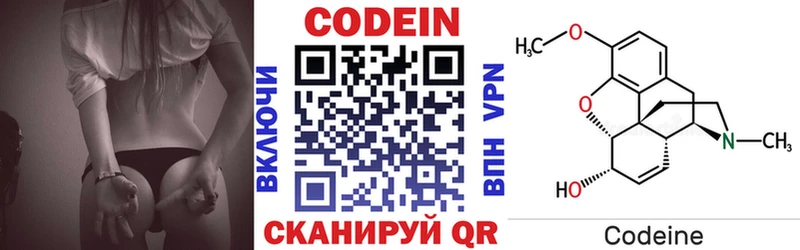 Кодеиновый сироп Lean напиток Lean (лин) Тихорецк