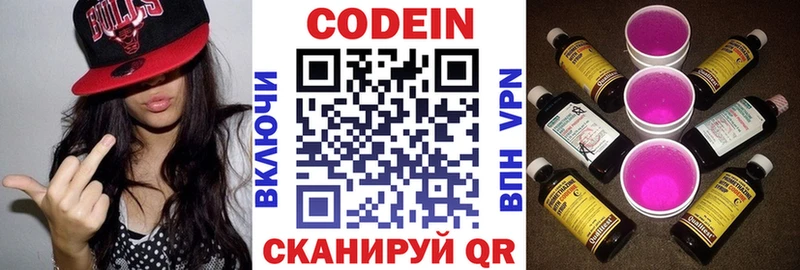 Codein Purple Drank  Тихорецк 