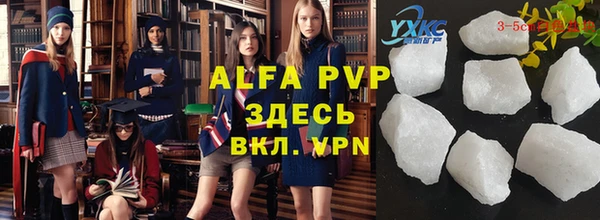 ALPHA-PVP Абинск